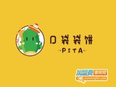 口袋袋饼PITA加盟费