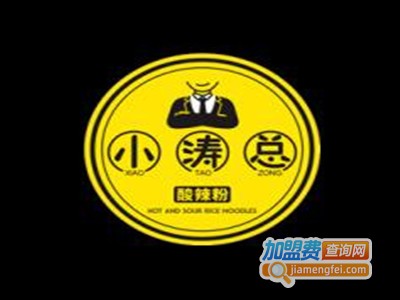 小涛总酸辣粉店