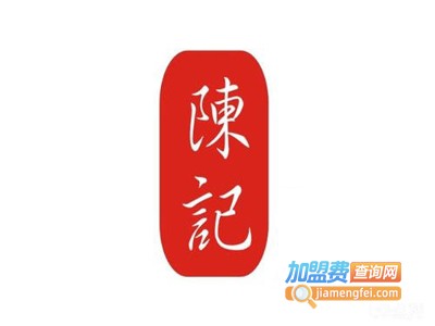 陈记糕点