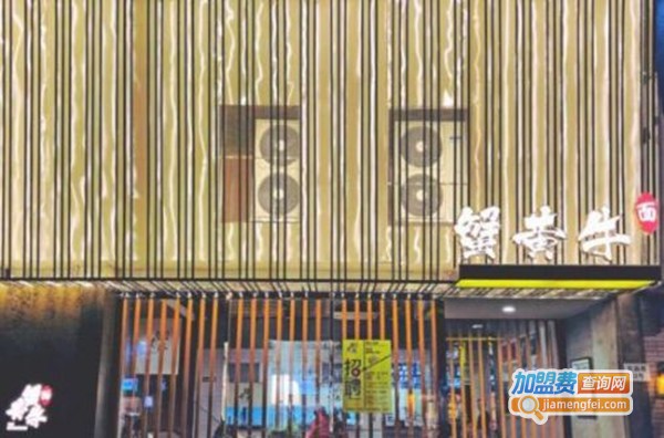 蟹黄牛面加盟费