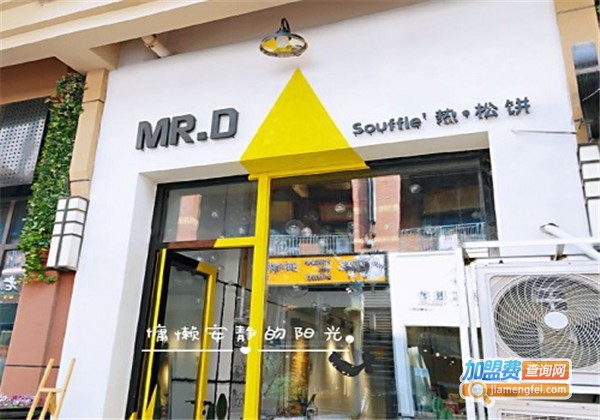 MR.D舒芙蕾松饼店加盟费