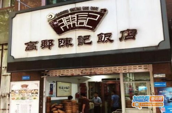 高邮陈记饭店加盟费