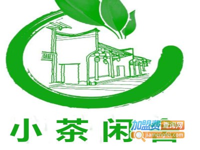 小茶闲舍加盟费
