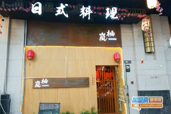 岚柚日式自助料理加盟门店