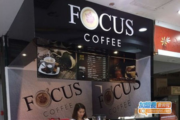 FocusCoffee加盟费