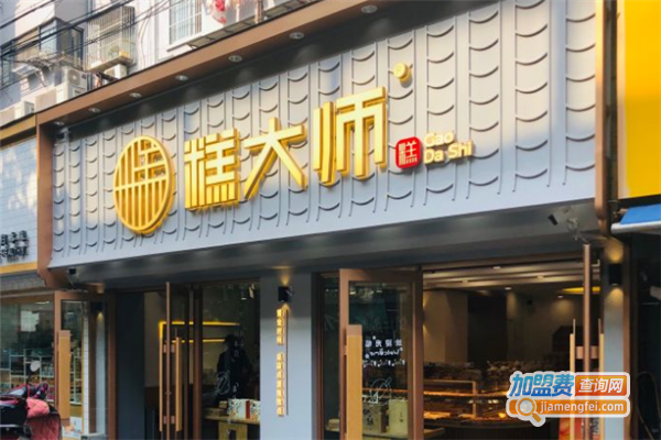 糕大师加盟费