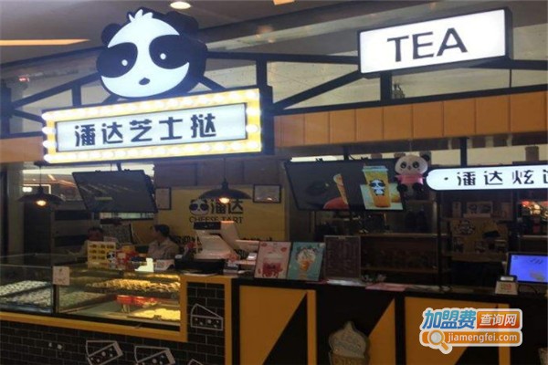 潘达炫饮加盟费