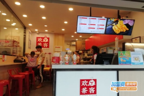 欢乐茶客加盟店