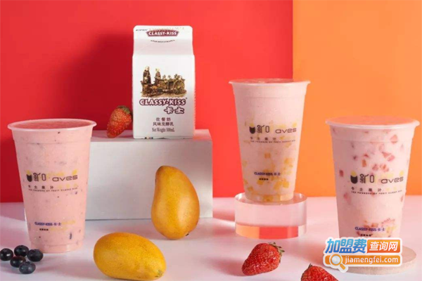 新叶NEAVES·卡士果汁加盟费