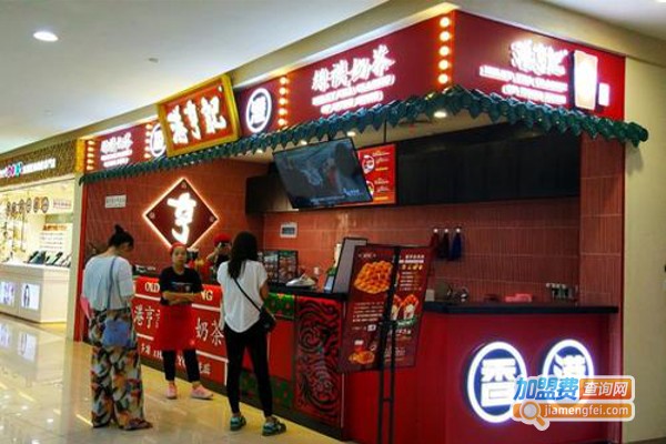 港亨记奶茶加盟费