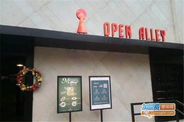 OPEN ALLEY加盟费