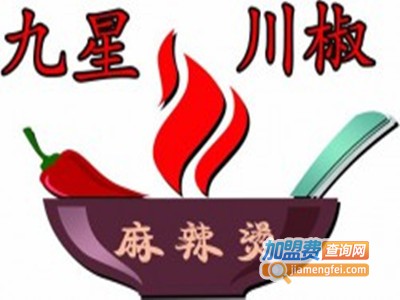 九星川椒麻辣烫店加盟费