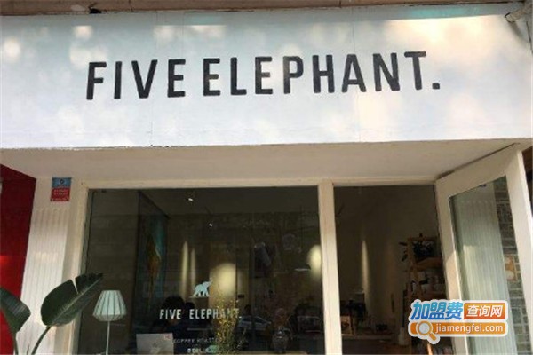 Five Elephant加盟费