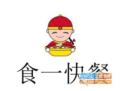 食一快餐加盟费
