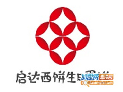 启达西饼加盟费