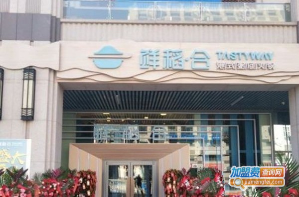 鲜稻合港式粥底火锅加盟费