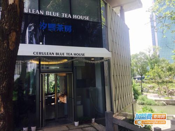 汐熙茶房