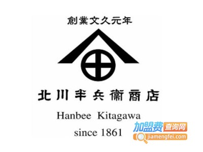 北川半兵衞加盟费