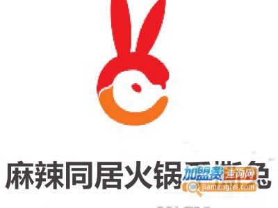麻辣同居火锅手撕兔