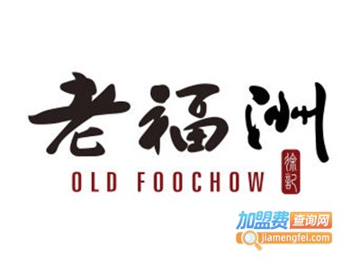老福洲徐记加盟费