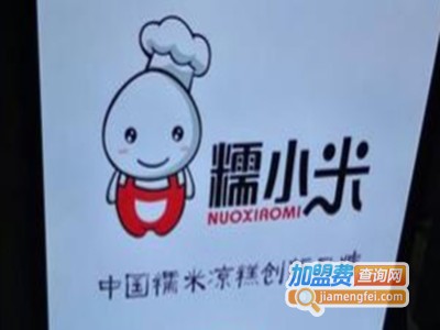 群岭糯小米加盟