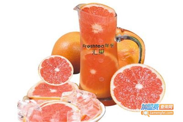 汇巢鲜茶加盟费