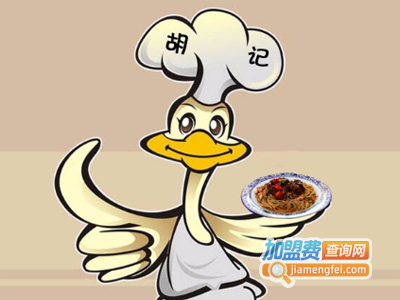 胡记啤酒鸭拌粉加盟费