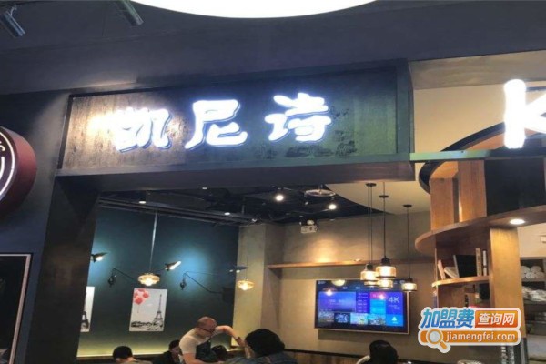 凯尼诗kiss senses加盟费