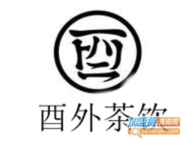 酉外茶饮加盟