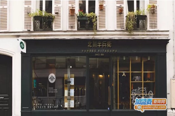 北川半兵衞加盟费