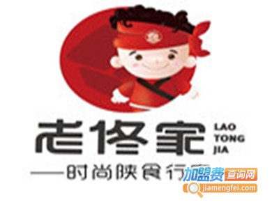 老佟家陕食加盟费