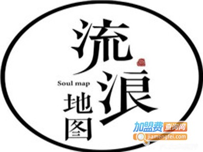 流浪地图私房菜加盟费
