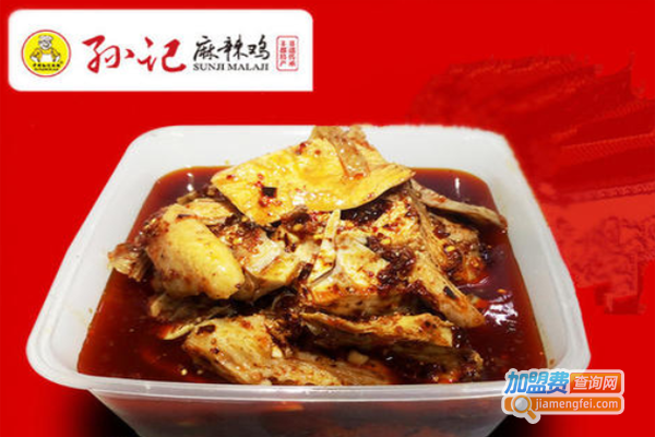 丰都孙记麻辣鸡块加盟费