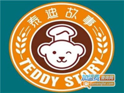 泰迪故事面包加盟