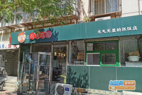 抓味抓饭加盟门店