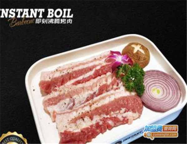 即刻沸腾烤肉加盟费