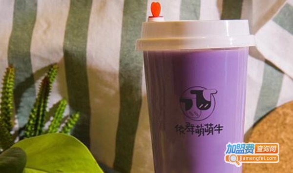 依群萌萌牛饮品加盟费