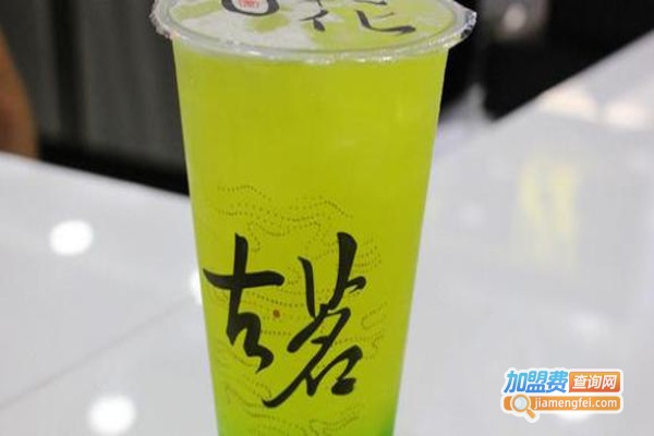 古茗零氧化奶茶加盟
