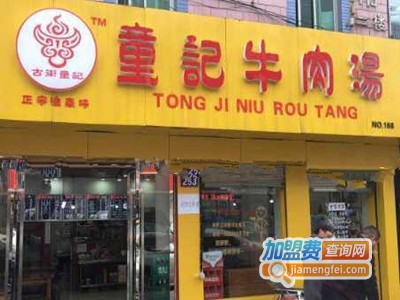 童记牛肉汤加盟