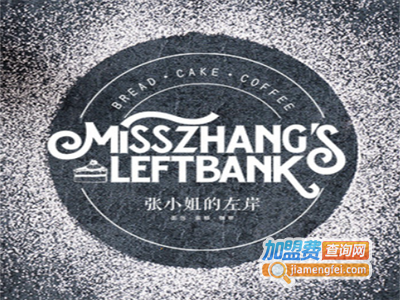 张小姐的左岸加盟费