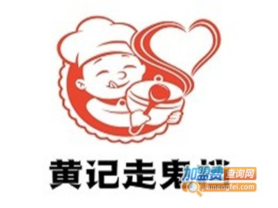 黄记走鬼档加盟费