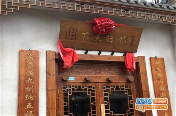 燕郊烧鸽子加盟费