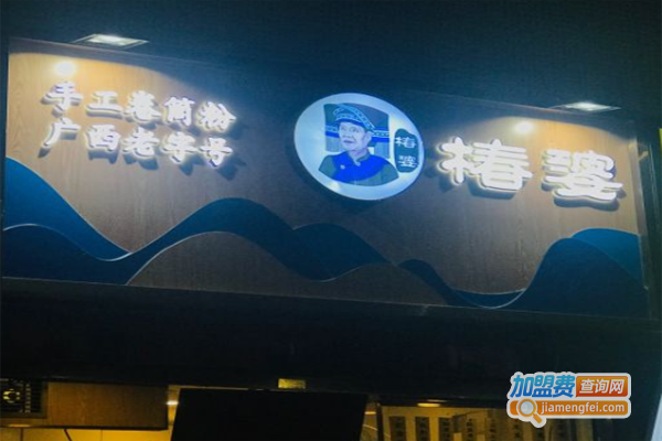 椿婆手工卷筒粉加盟费