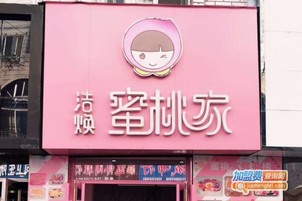 浩焕蜜桃家加盟费