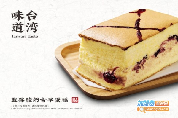 垦丁古早蛋糕加盟店