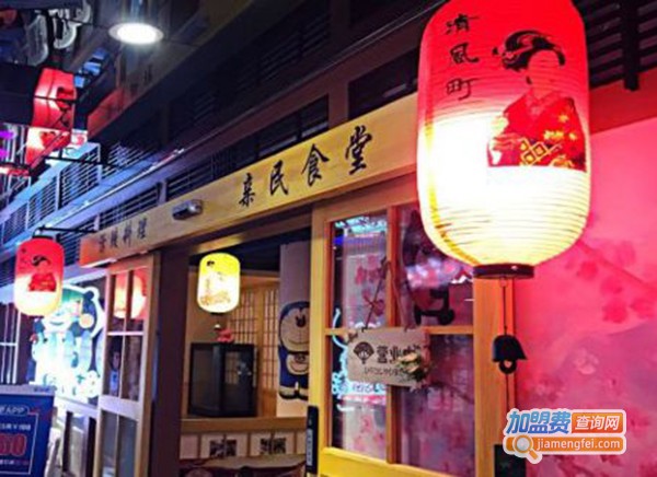 清风町亲民食堂加盟费