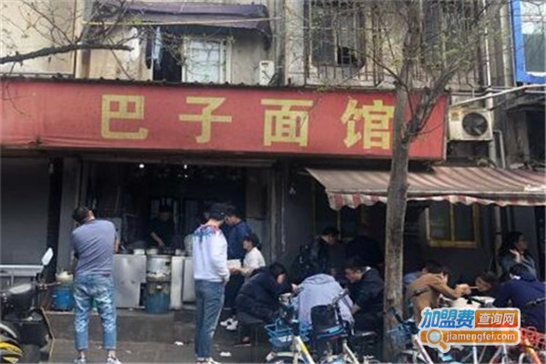 巴子面馆加盟费