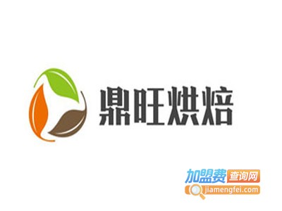 鼎旺烘焙加盟费