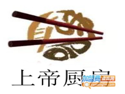 上帝厨房加盟费