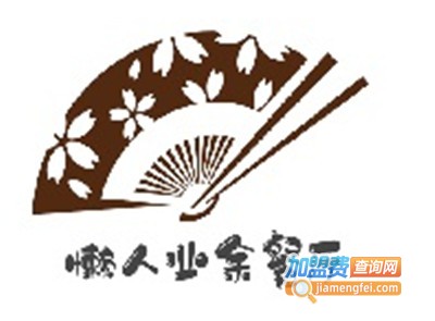 懒人业余餐厅加盟费